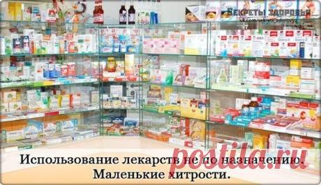 Нестандартные и очень эффективные рецепты из аптеки!