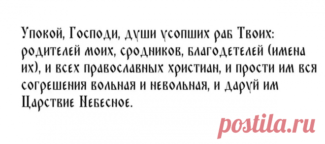 Дмитриевская Родительская суббота 5 ноября 2022: особенности поминального дня, 7 строгих запретов, 5 главных дел, 4 поминальных молитвы | Курьер.Среда | Дзен