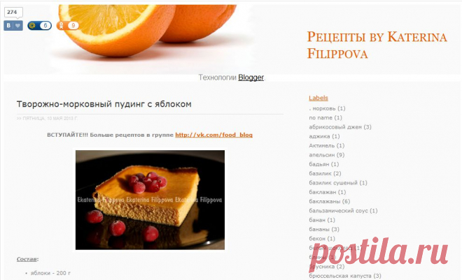 "Рецепты by Katerina Filippova"