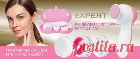 Программа «Чистая и здоровая кожа»