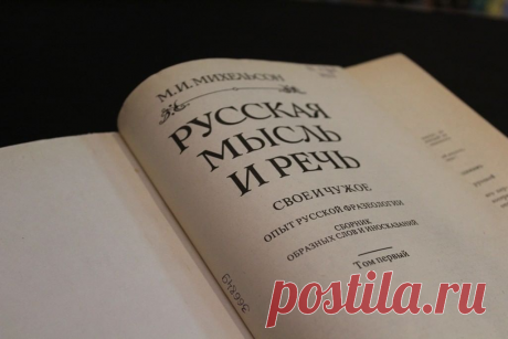 Что на самом деле означают четыре главных слова русского мата | Этому не учат в школе | Дзен