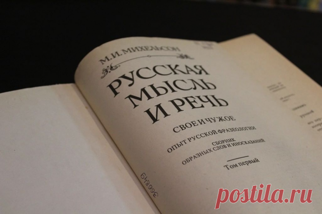 Что на самом деле означают четыре главных слова русского мата | Этому не учат в школе | Дзен