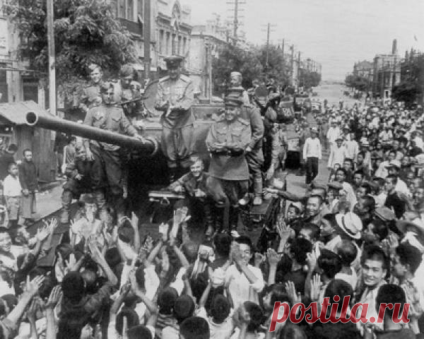 «И на Тихом океане свой закончили поход…» 
Население китайского города Далянь радостно встречает танкистов советского 7-го механизированного корпуса 6-й гвардейской танковой армии, 28 августа 1945 г.5–6 июля в Москве, в Музее Победы на Поклон…