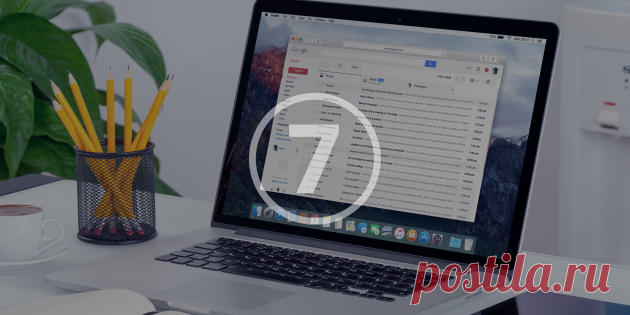 7 советов по работе с Gmail от бывшего сотрудника Google - Лайфхакер