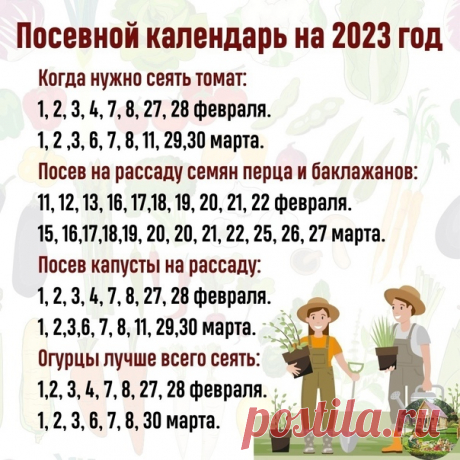 Весной эта табличка может пригодится!