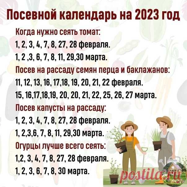 Весной эта табличка может пригодится!