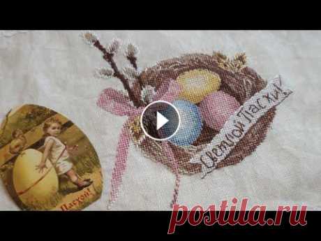 Вышивка к Пасхе.Прикладная вышивка. #вышивка крестом #примитивы #прикладная вышивка #лоскутное шитье...