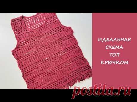Восхитительный топ крючком | Вяжем по схемам японских журналов | Идеальная схема
