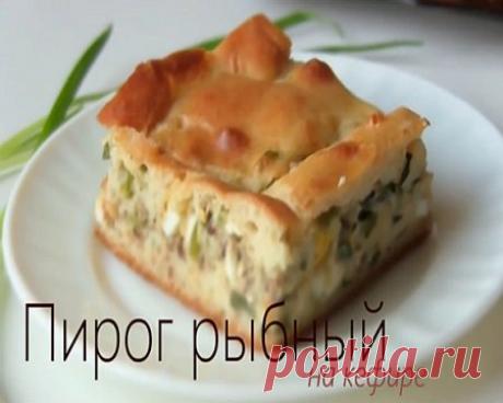 Быстрый пирог рыбный с зеленым луком » Шустрый Повар Самые вкусные рецепты у Нас!