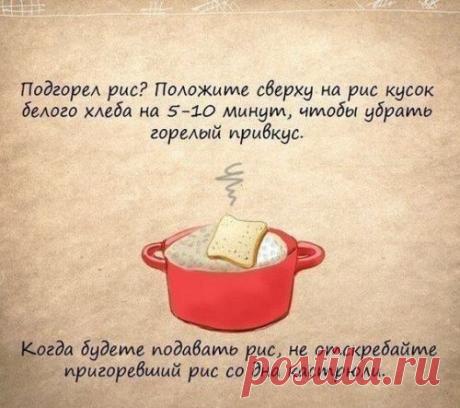 Кулинарные хитрости и полезные советы
