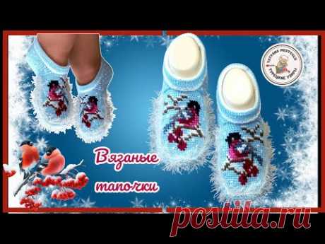 Вязаные тапочки "Зимняя сказка "❄️❄️