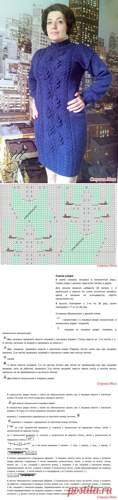 Платье "Дубовые листья". - Вязание - Страна Мам