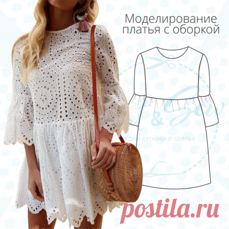 Моделирование платья | Школа шитья CUT&amp;SEW | Яндекс Дзен