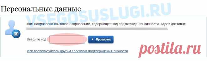 Регистрация на сайте Госуслуги. Инструкция