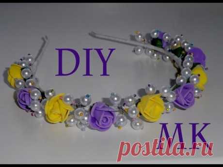 МК Ободок из готовых розочек и бусин \тейп лента\ DIY The rim of roses and beads