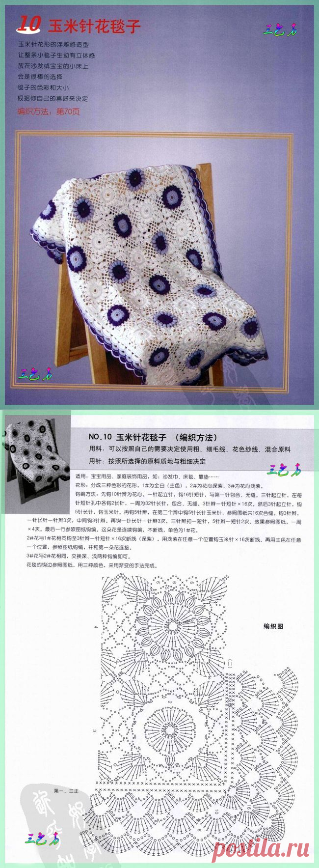【转载】【钩针图解】玉米针花毯子 - 水滴的日志 - 网易博客