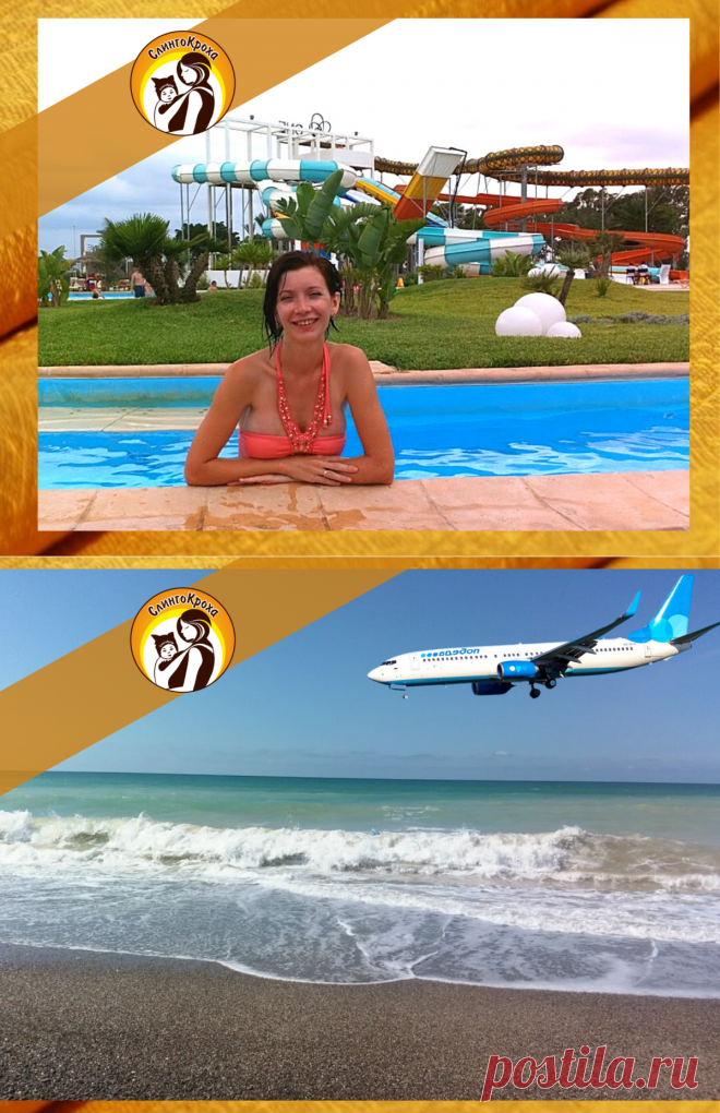 Как я вчера купила билет на море за 2000 рублей. Устала от изоляции, летим с детьми отдыхать | СлингоКроха | Яндекс Дзен