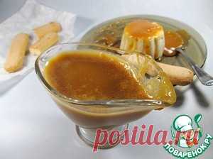 Карамельный соус "Дульсе де Лече" - кулинарный рецепт