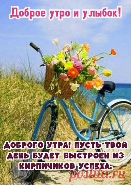 С Добрым утром женщине