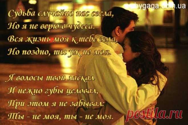 Открытка (плейкаст) «НЕЛЬЗЯ ЛЮБИТЬ...»
