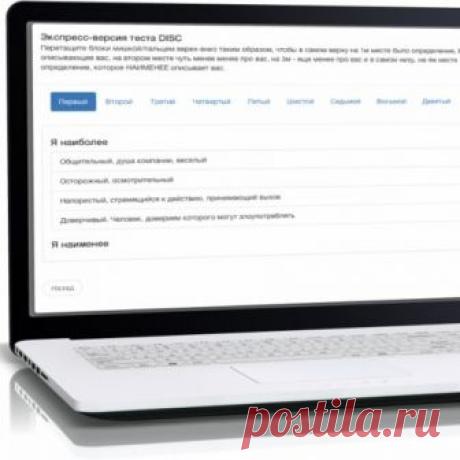 Какой национальности вы на самом деле? Пройти онлайн