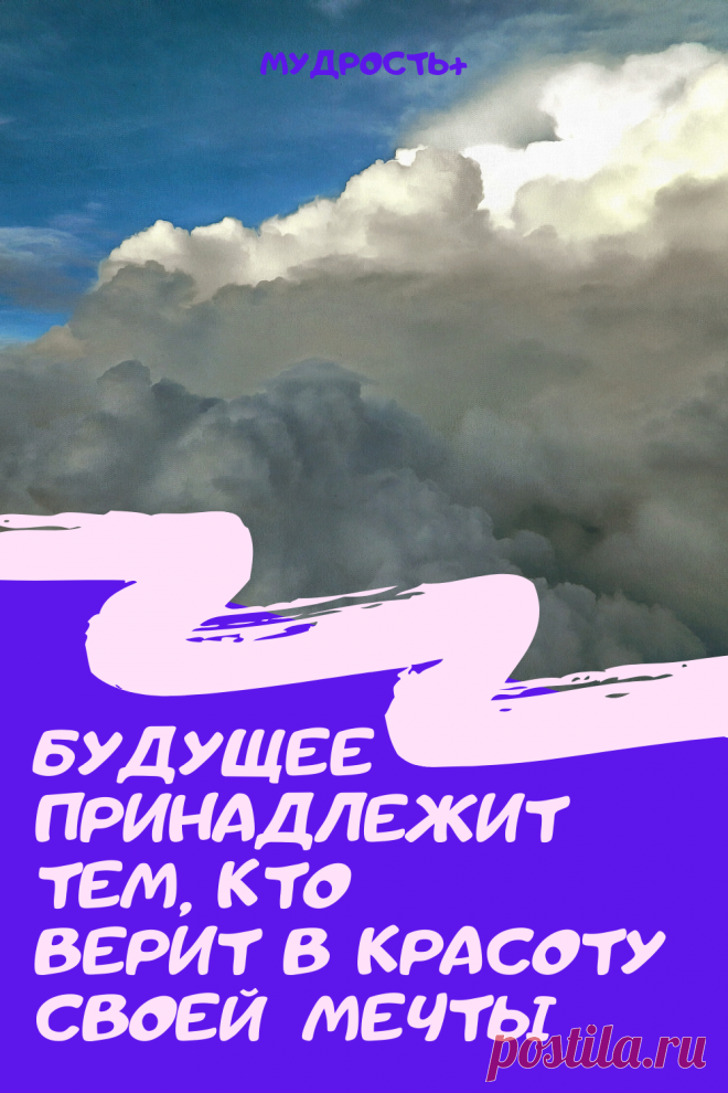 Мудрость плюс