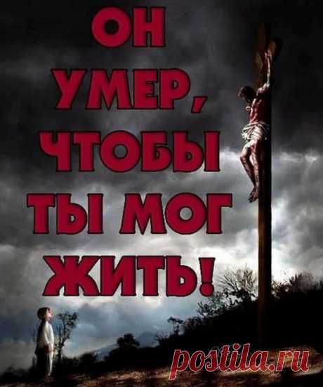 Он умер

#РХИТ #арт #христианские_картинки #Он_умер