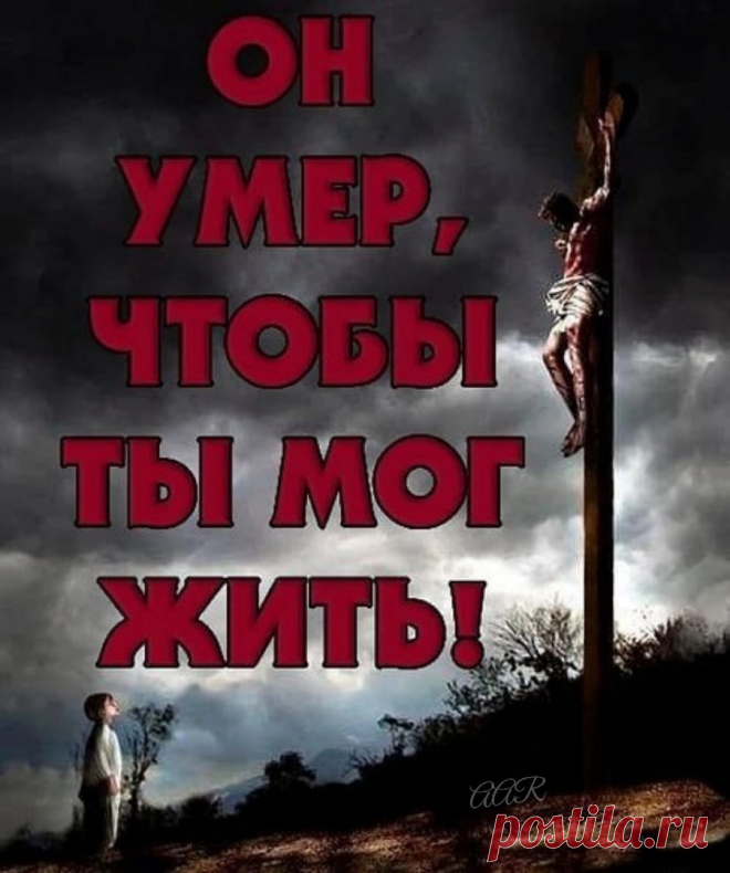 Он умер

#РХИТ #арт #христианские_картинки #Он_умер