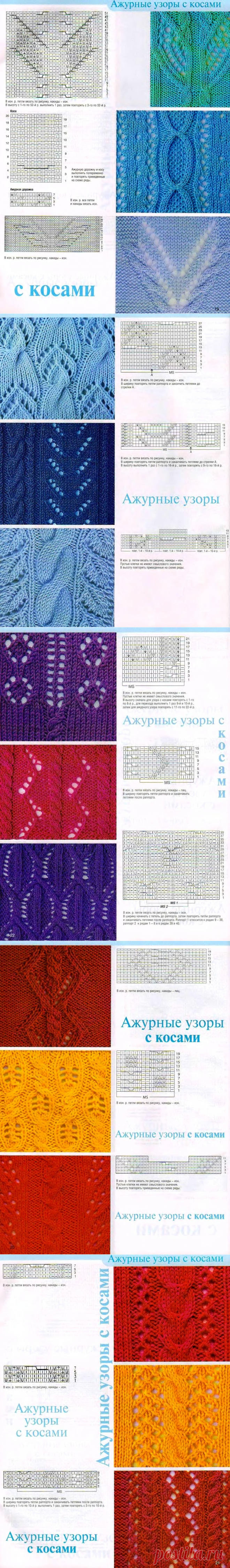 УЗОРЫ СПИЦАМИ - АЖУРЫ, ЛИСТИКИ, РОМБЫ