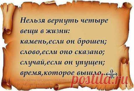 Точно!