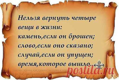 Точно!