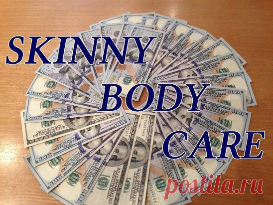 Сидела я раньше в интернете и тупо наблюдала,как в моей ленте появляются девчонки с веерами ДЕНЕГ. Жаба давила.... Сидела и думала "ну чем я хуже???" - компьютер есть, мышкой щелкать умею, руки-ноги-голова - всё то же, что и у них! И ВОТ Я ЗДЕСЬ!!!!!! ЗАРАБАТЫВАЮ!!!!! Набралась опыта - теперь и вас могу научить!