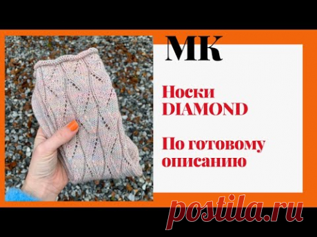 МК НОСКИ СПИЦАМИ ЖЕНСКИЕ/ 4 ВАРИАНТА