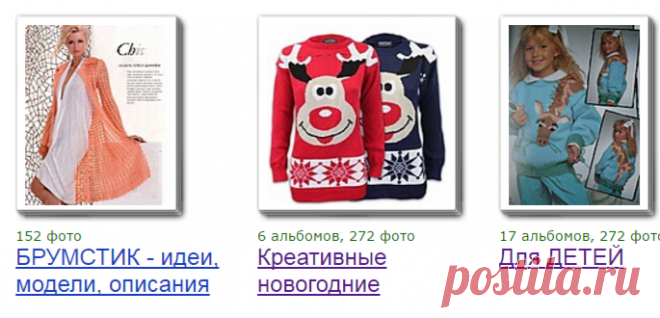Все альбомы пользователя Belosvetika на Яндекс.Фотках