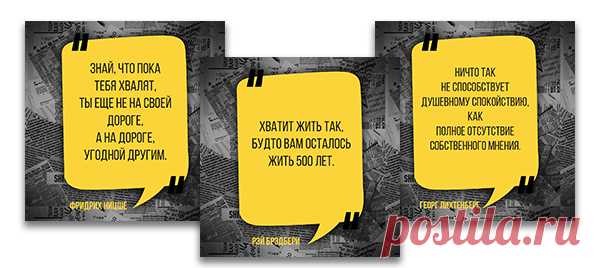 Шаблоны для оформления ленты постов Умные цитаты для инстаграма философов и писателей скачивайте на instapik.