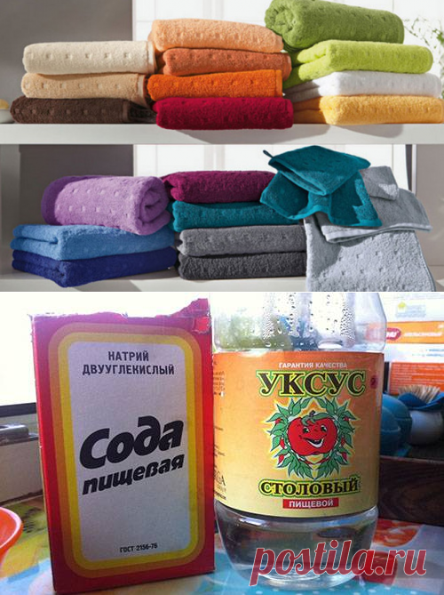 Ваши махровые полотенца теперь всегда будут как новые, это проще простого…