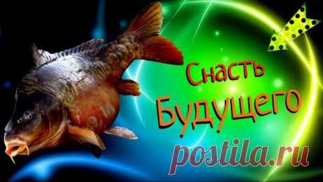 Снасть Будущего ! ЭТА СНАСТЬ ВЫЛОВИТ ВСЮ РЫБУ в -- 2021 !!!(конфиденциальная информация!)