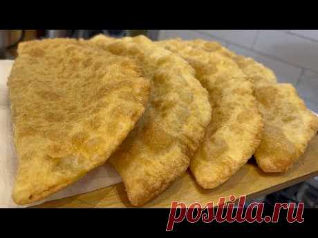 ЧЕБУРЕКИ Новое тесто/ Шикарный Результат