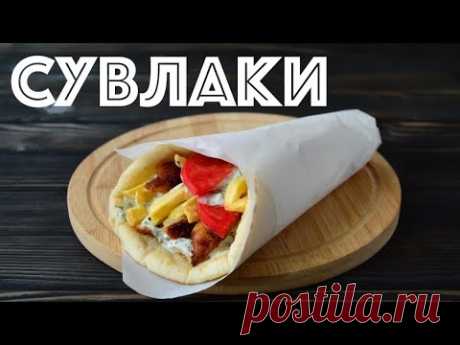СУВЛАКИ по-Сочински (: Гирос ☆ ГРЕЧЕСКИЙ фаст-фуд