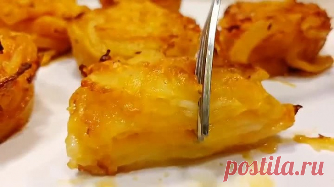 Вкусный КАРТОФЕЛЬ на праздничный стол! Готовится просто и быстро!