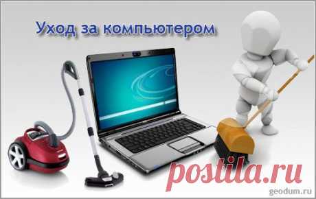 Удаляем ненужные программы с компьютера правильно с Revo Uninstaller. | Познавательный сайт ,,1000 мелочей&quot;