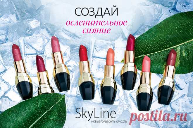 Все краски отпуска!
Оттенков помады множество, как не ошибиться с выбором?
1.Светлые цвета молодят, а темные - прибавляют к вашему возрасту несколько лет.
2.Обладательницам светлой кожи и светлых или темных волос лучше отдать предпочтение естественным тонам(розовый, алый, вишневый, сливовый).
3.Рыжеволосым  к лицу терракотовый и кораллово-розовый.
4.Если у вас смуглая кожа выбирайте золотистые, шоколадные, бежевые оттенки.
Найти свой идеальный цвет.Два оттенка по 55 грн.(155 руб) каждый.