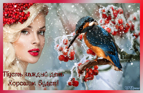 Плейкаст «***Пусть каждый день хорошим будет! ***»