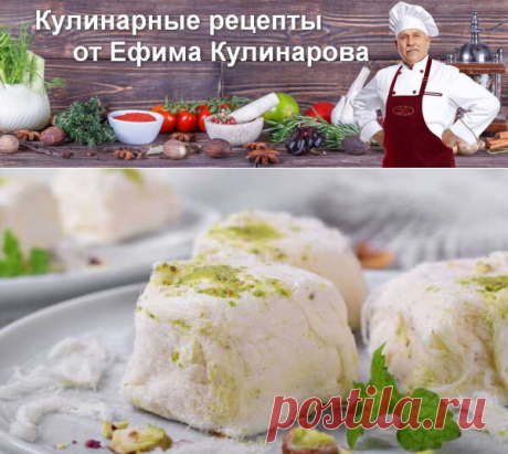 Что такое пишмание и кто придумал его? | Вкусные кулинарные рецепты с фото и видео