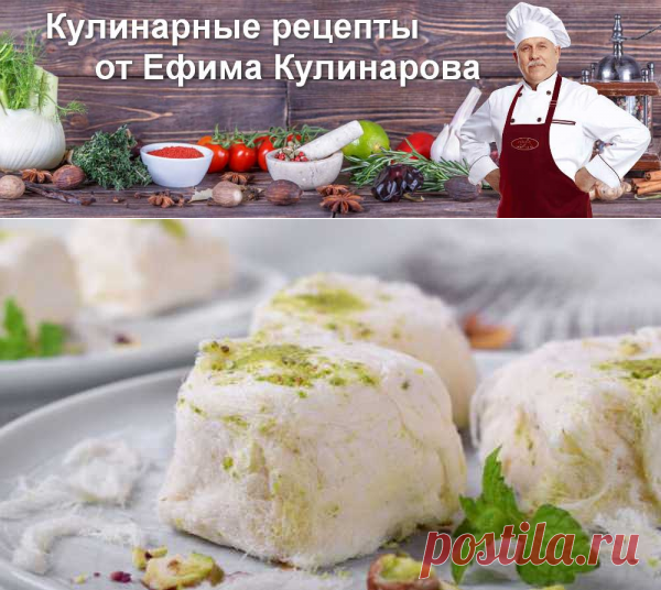 Что такое пишмание и кто придумал его? | Вкусные кулинарные рецепты с фото и видео