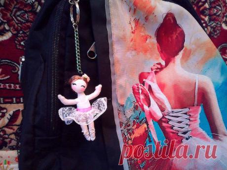 Брелок на сумку куколка-балеринка тряпиенс | Журнал Ярмарки Мастеров