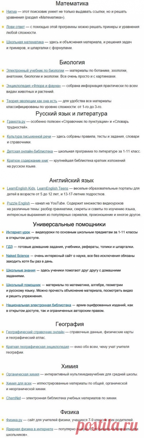 (58) Одноклассники
