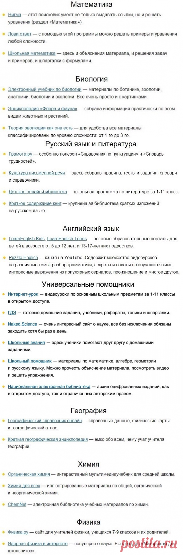 (58) Одноклассники