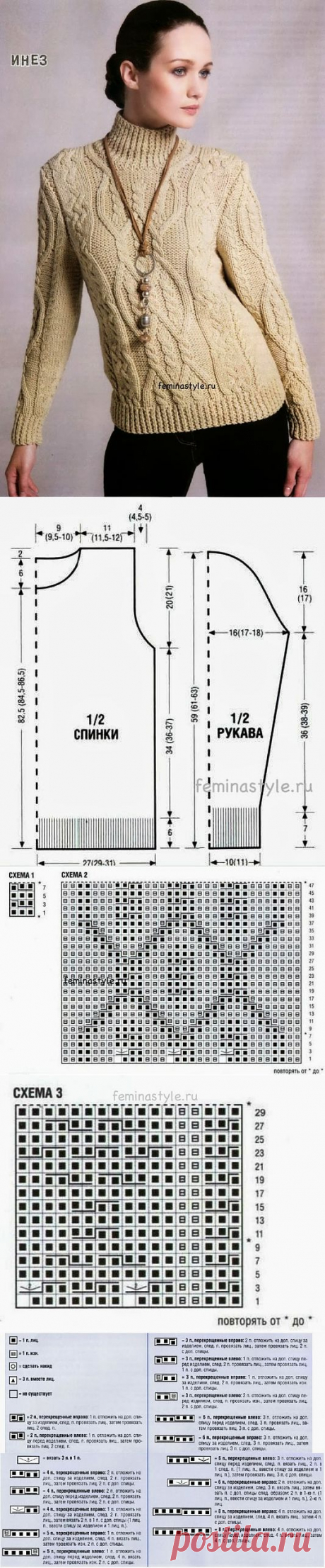 Вязание: Свитер с миксом узоров