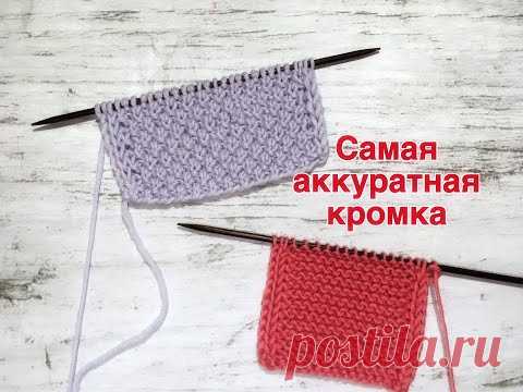 Самая аккуратная кромка. Подходит для любого узора
